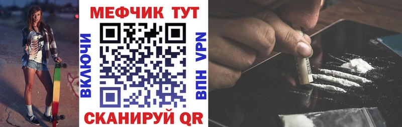 Мефедрон mephedrone  маркетплейс какой сайт  Заволжск 