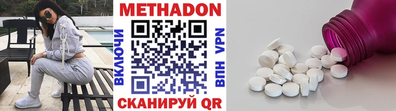 Метадон белоснежный  Заволжск 